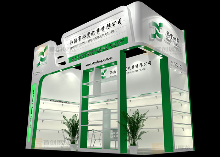 裕豐紙業 展臺設計(圖1) 裕豐紙業 展臺設計(圖1)