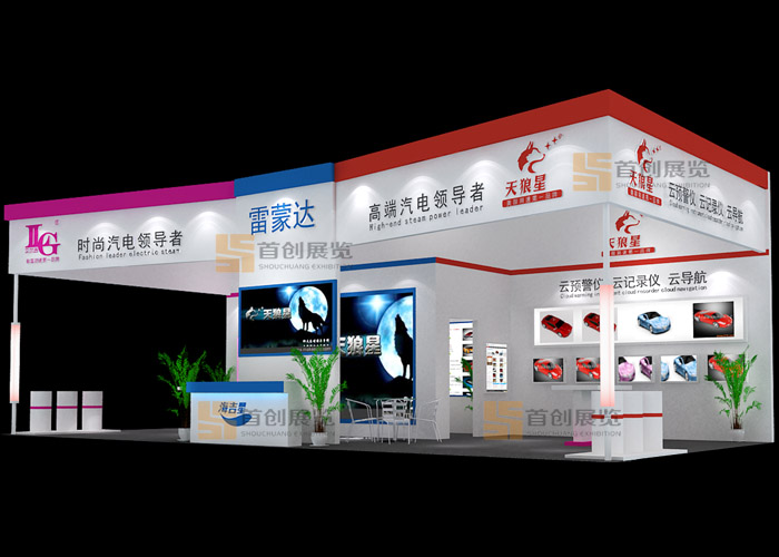 雷蒙達(dá) 展會設(shè)計(圖1) 雷蒙達(dá) 展會設(shè)計(圖1)