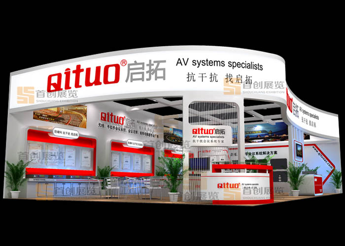 啟拓 攤位設(shè)計(圖1) 啟拓 攤位設(shè)計(圖1)