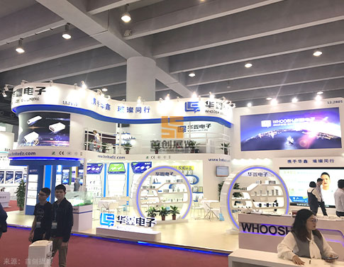 華鑫電子 廣州照明展覽設計方案